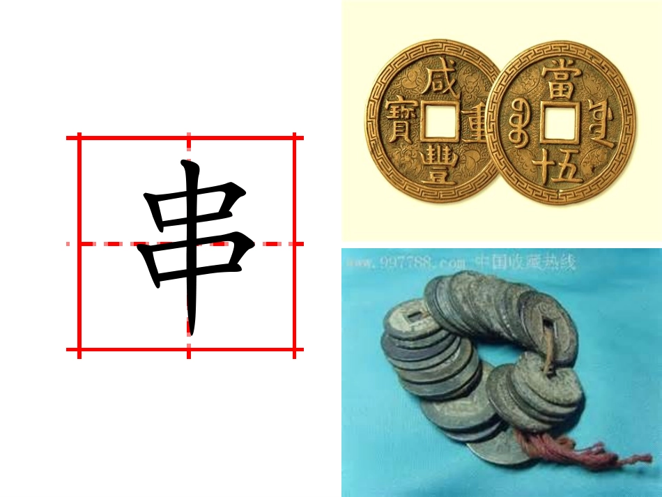 酸的和甜的PPT课件(14)_第2页
