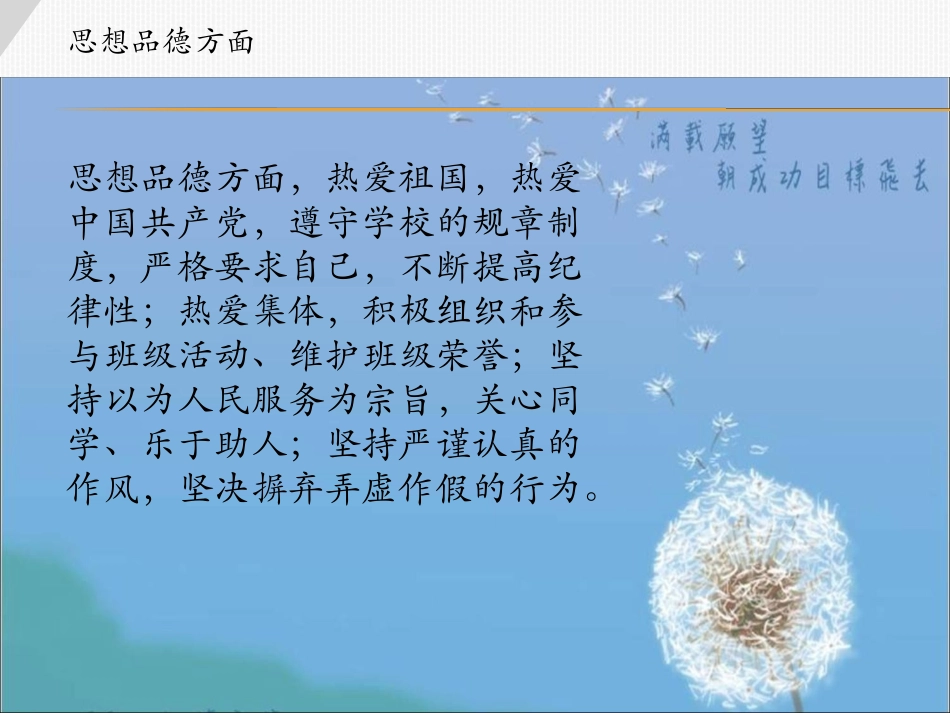 研究生国家奖学金PPT_第3页