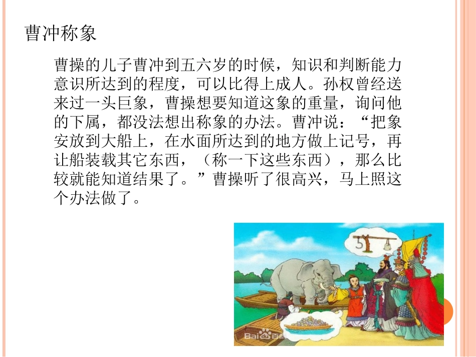 z物质的量__课件_第2页