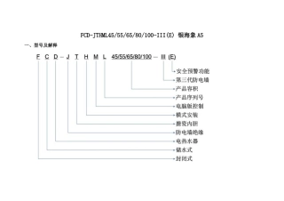 海尔 FCD-JTHML 说明书