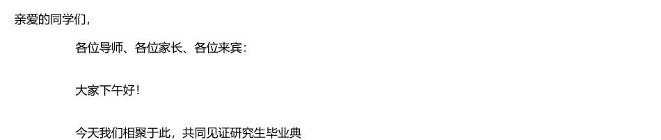 西南交大校长寄语毕业生：思想赋能 行为赋能 情感赋能_第1页