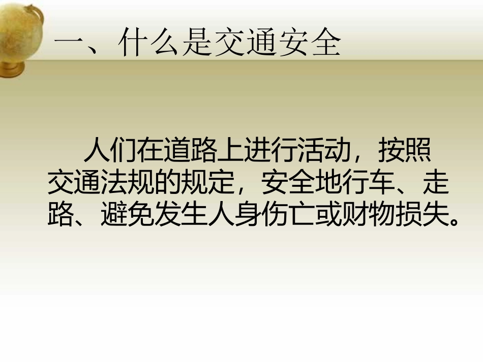 近期道路交通事故典型案例评析_第2页