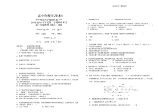 人教版高中物理选修3高二年级理科试卷x