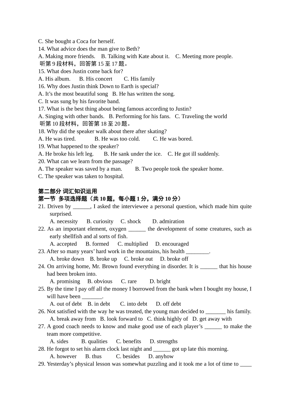 高一试题2011,4，25_第2页