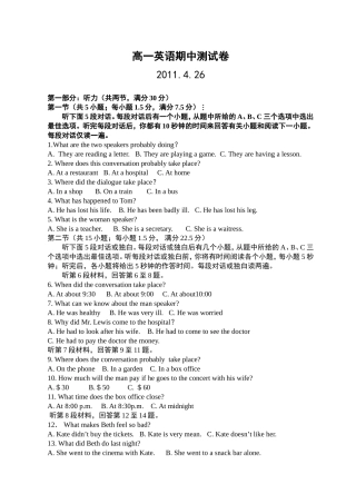 高一试题2011,4，25