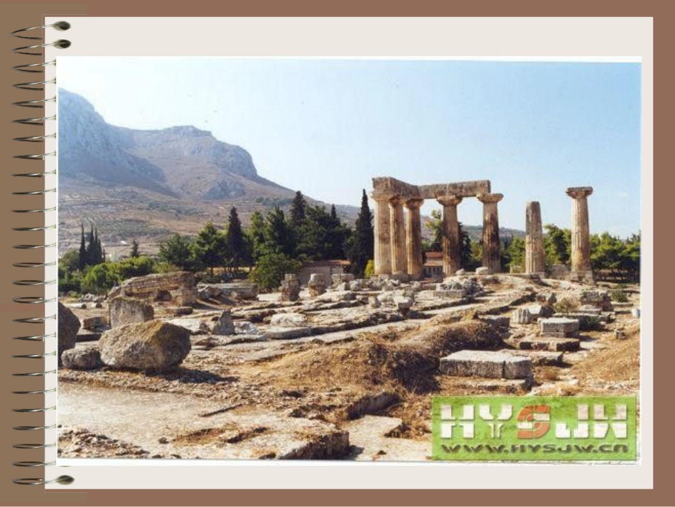 思修第三章 人生观_第2页