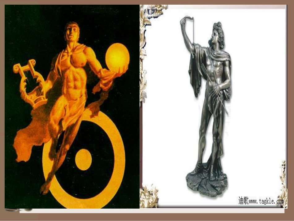 思修第三章 人生观_第3页