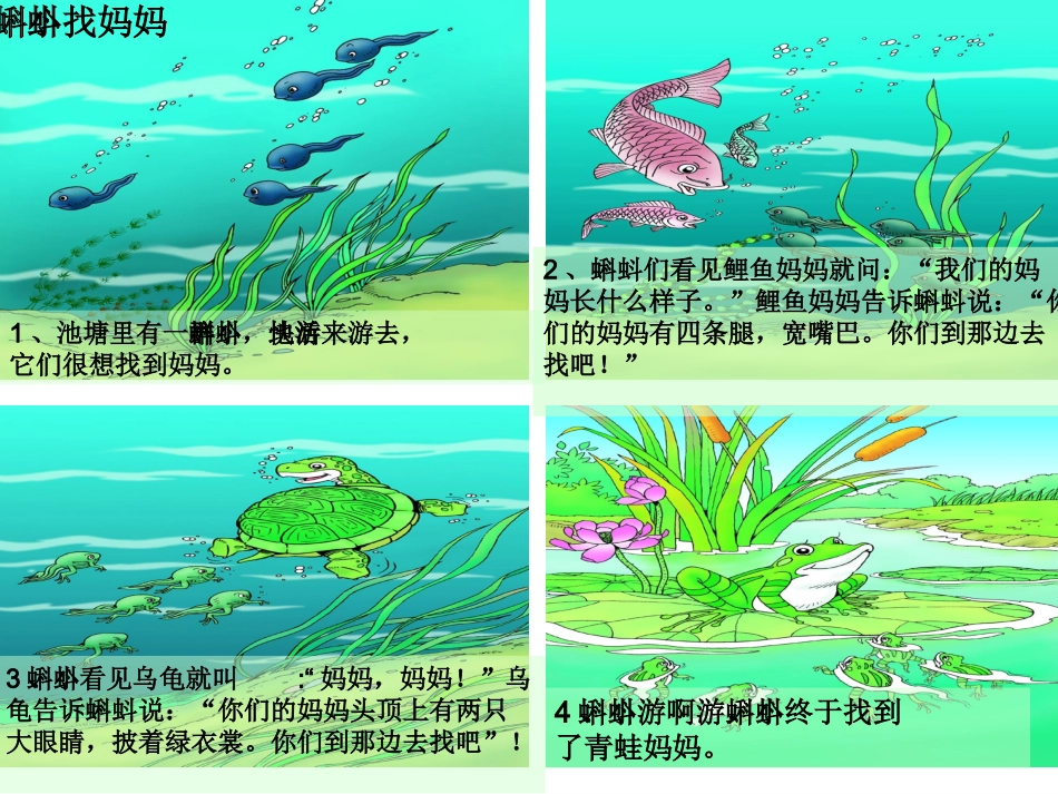连环画PPT_第2页