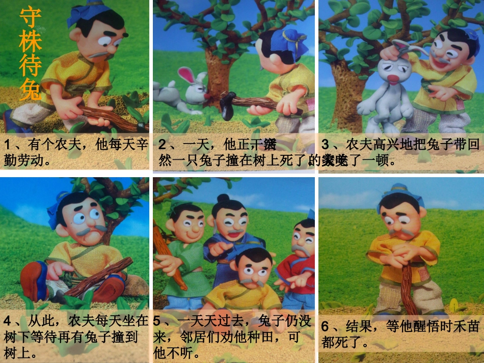 连环画PPT_第3页