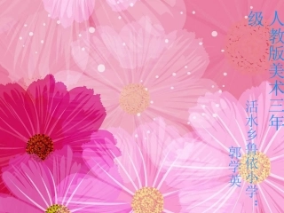 连环画PPT