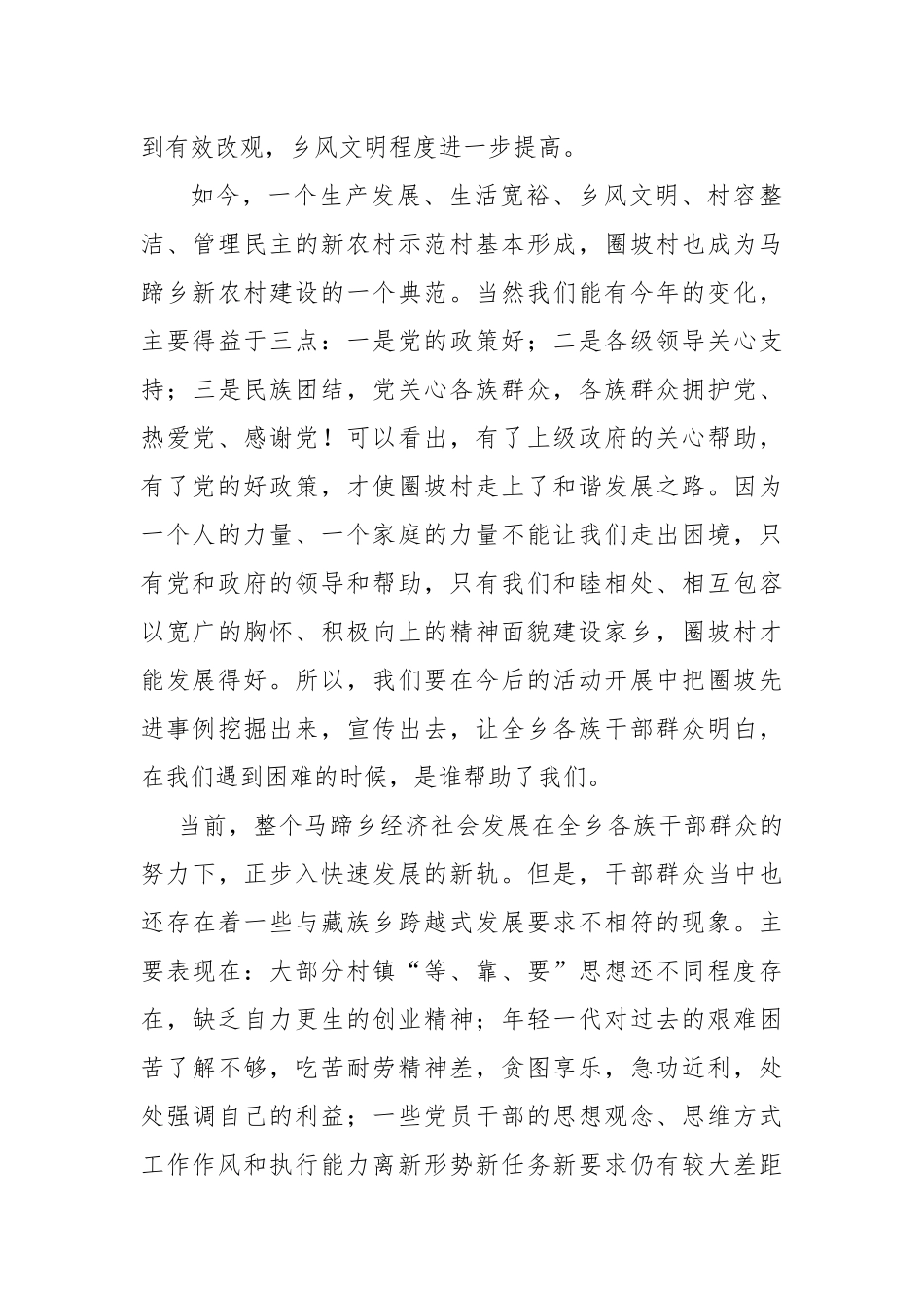 感恩教育讲稿_第3页