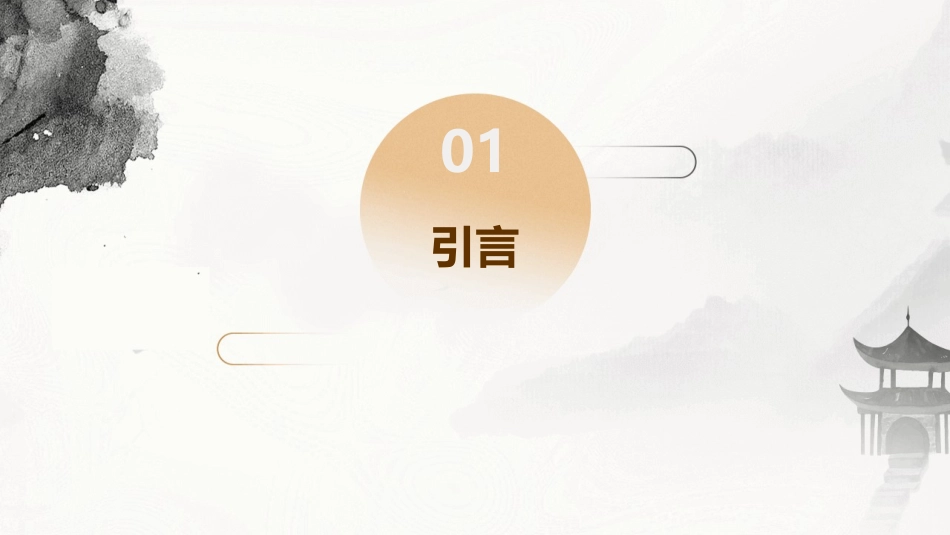 树叶不是一天黄的人心不是一天凉的课件_第3页