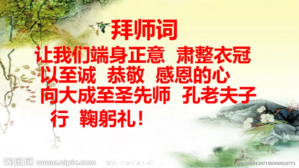 注音版大学原文_第1页