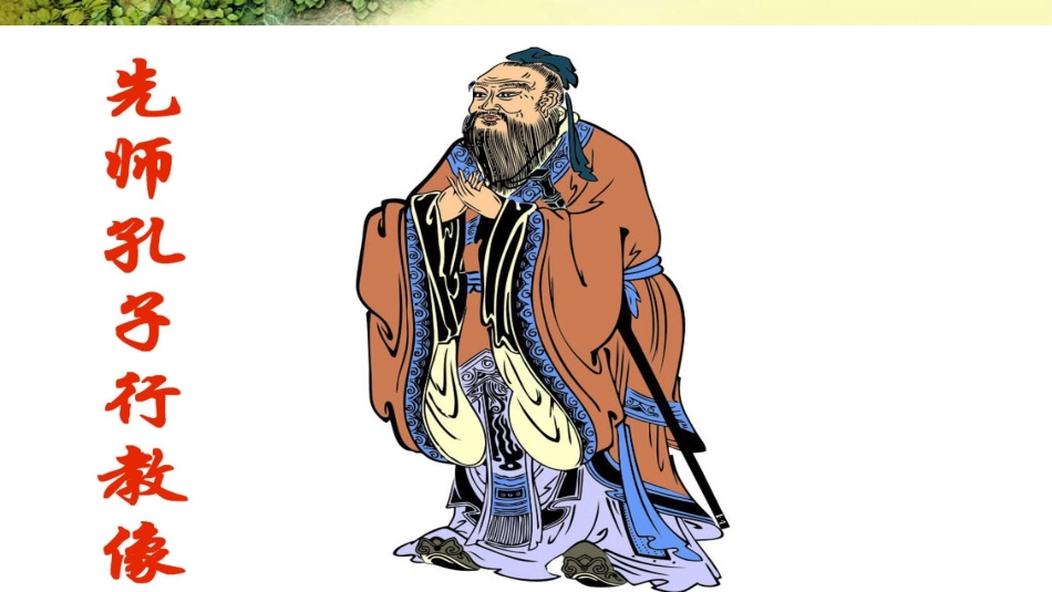 注音版大学原文_第2页