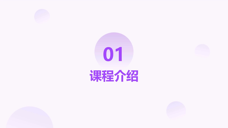 林黛玉进贾府北师大版资料课件_第3页