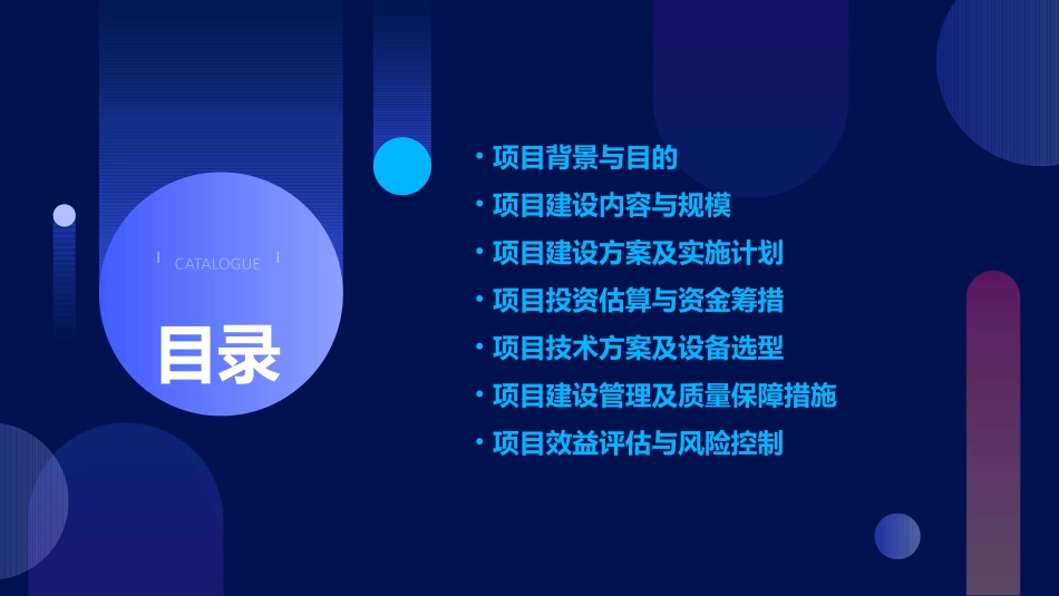 李远斌副书记通用课件湘雅医院新医疗区介绍_第2页