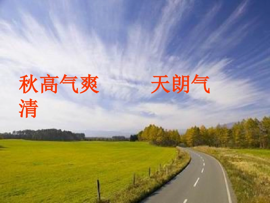 二年级上册识字5课件_第3页