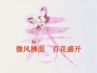 二年级上册识字5课件