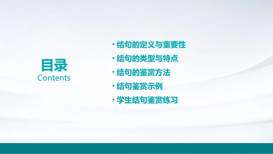 诗歌鉴赏之结句妙处上课(定稿)资料课件_第2页