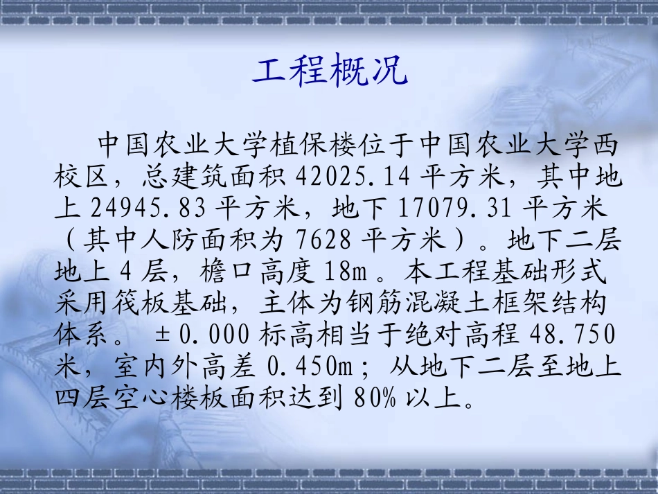 芯模空心楼盖施工安装_第2页