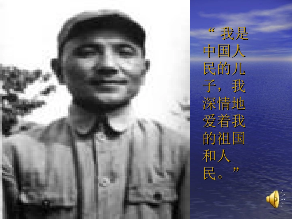 《大海中永生》课件_第3页