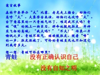 新认识_新自我(2)