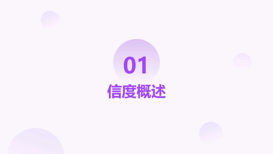 信度和效度的关系课件_第3页