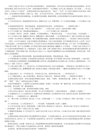 现代诗歌中的比兴
