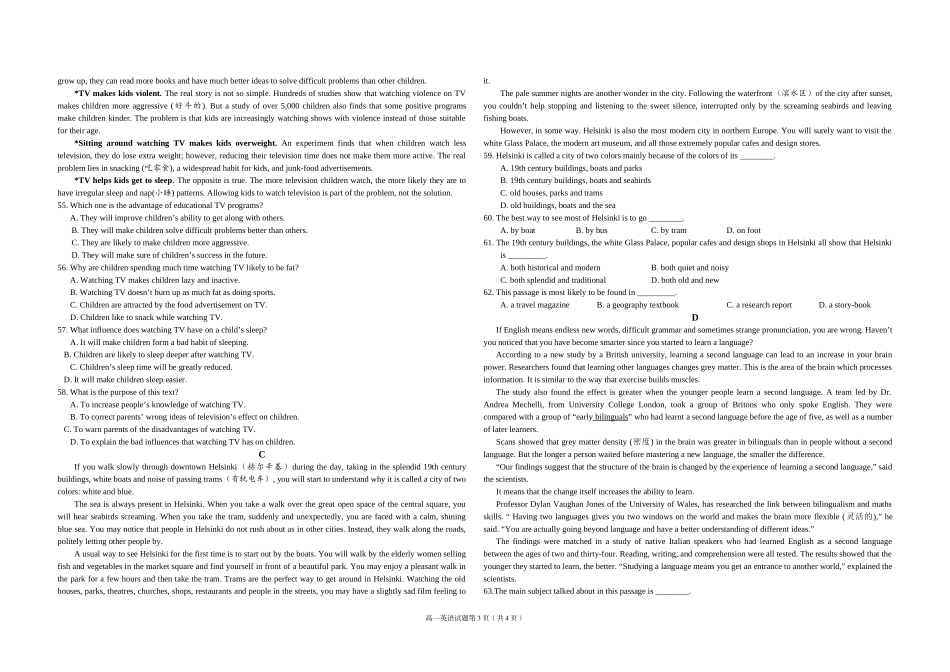 高一年级2015年1月月考英语试题_第3页