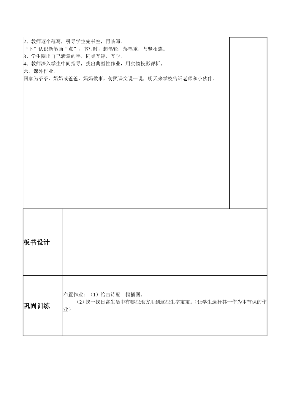 在家里 (2)_第3页