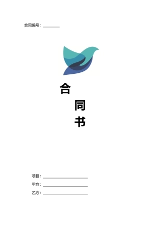 全景拍摄合同
