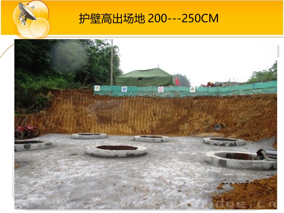 人工挖孔桩施工安全措施_第3页