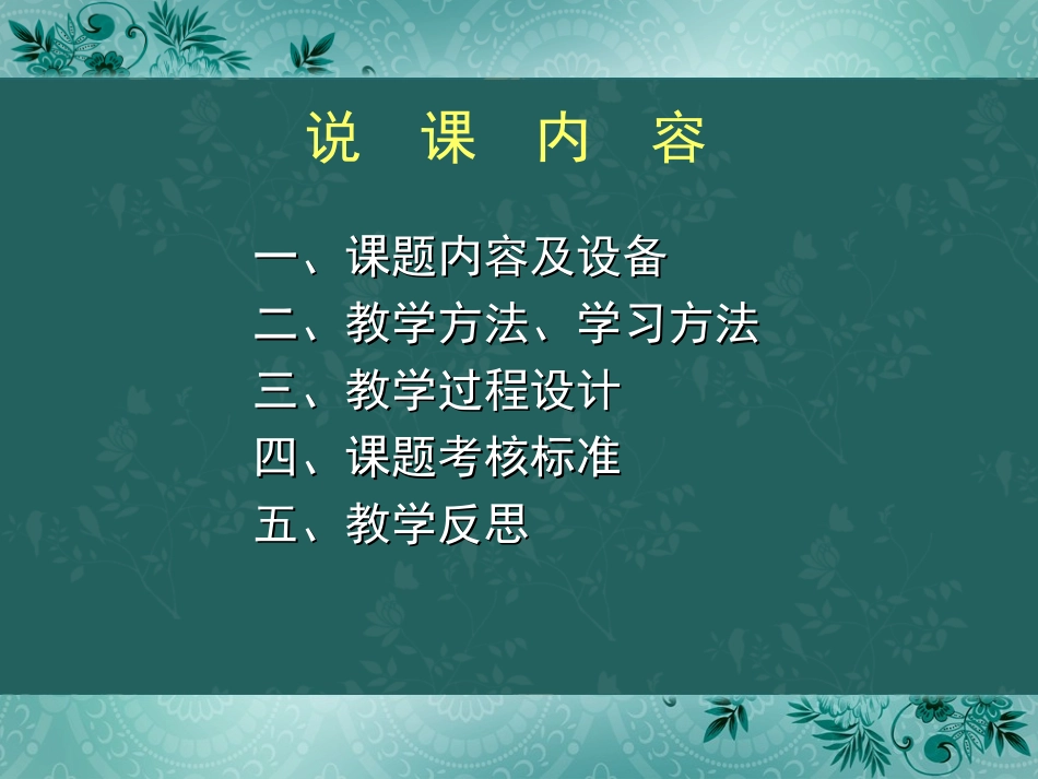 交通灯的PLC控制_第2页