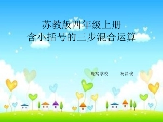 含括号的三步计算