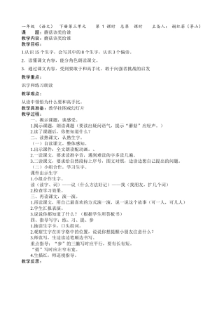 蘑菇该奖给谁 (4)