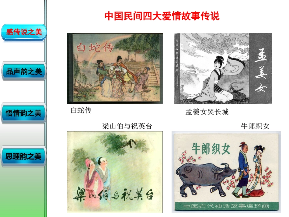 鹊桥仙ppt_第2页