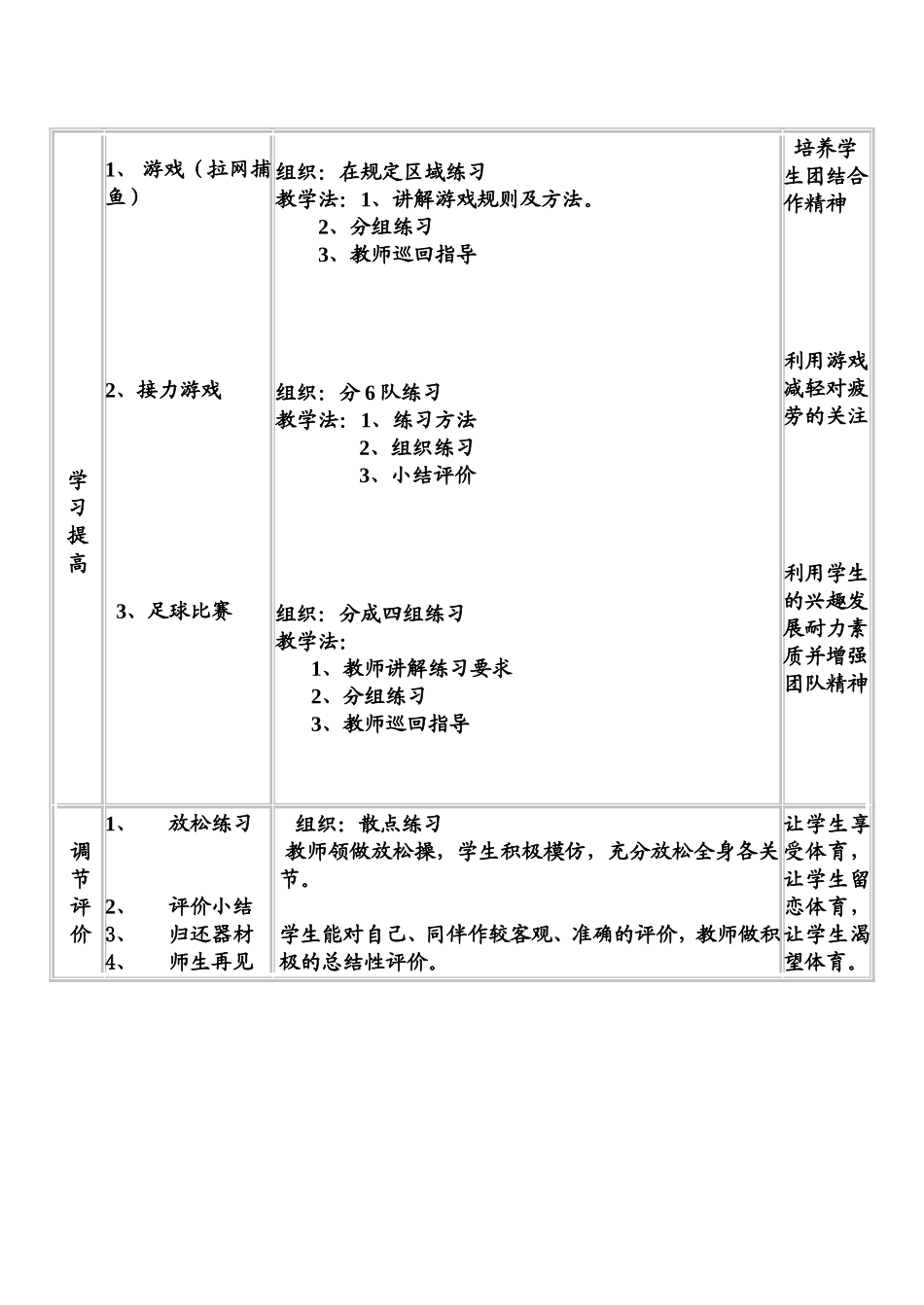 （16k）耐久跑_第2页