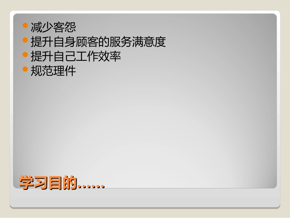 儿童摄影工作室服务流程—理件_第3页