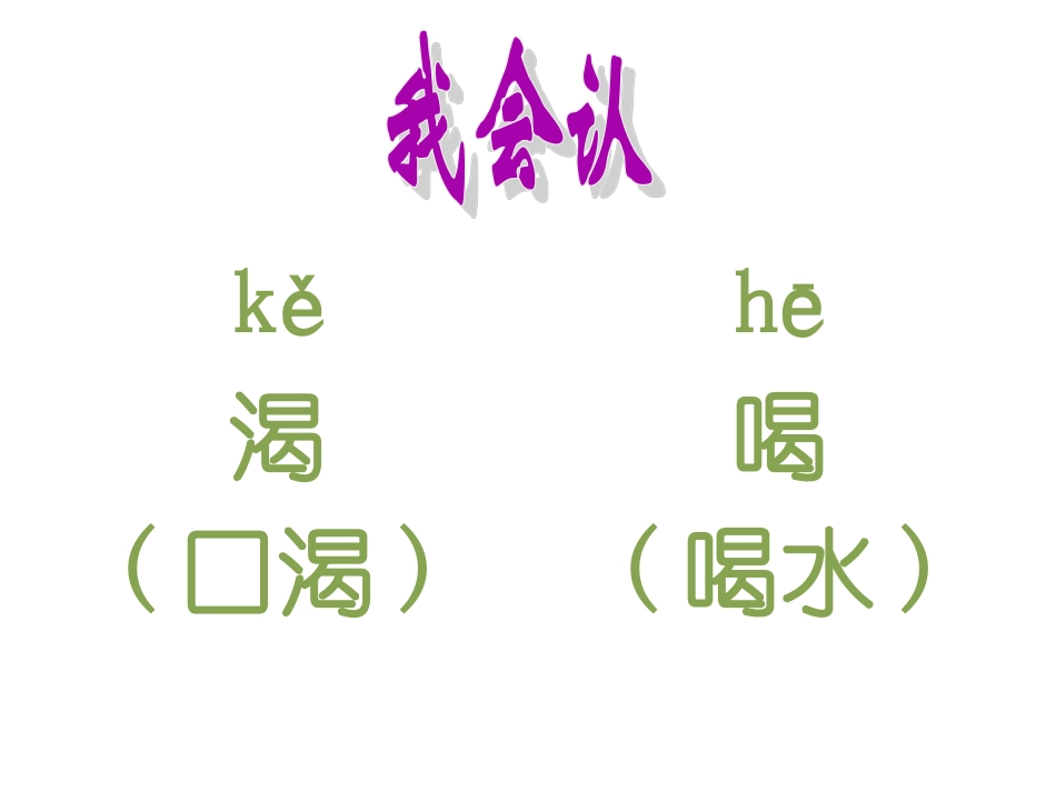 坐井观天课件 (3)_第3页