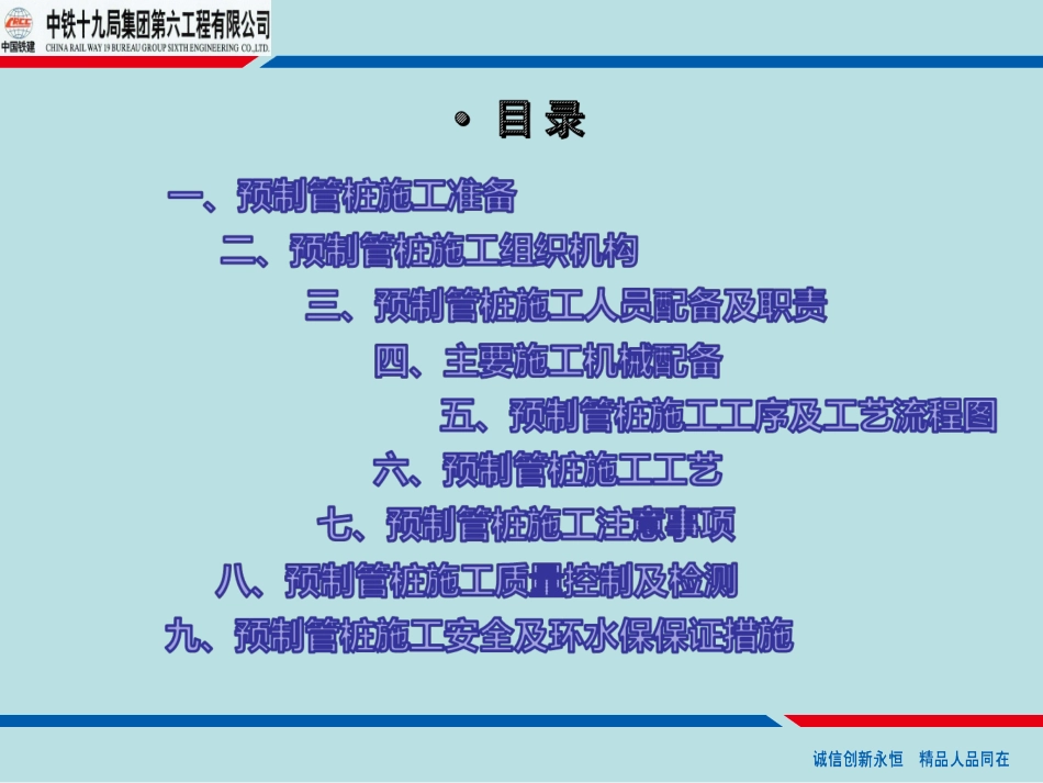 静压法预制管桩施工工艺_第2页