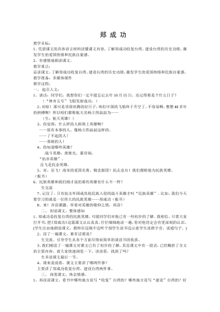 郑成功 (2)