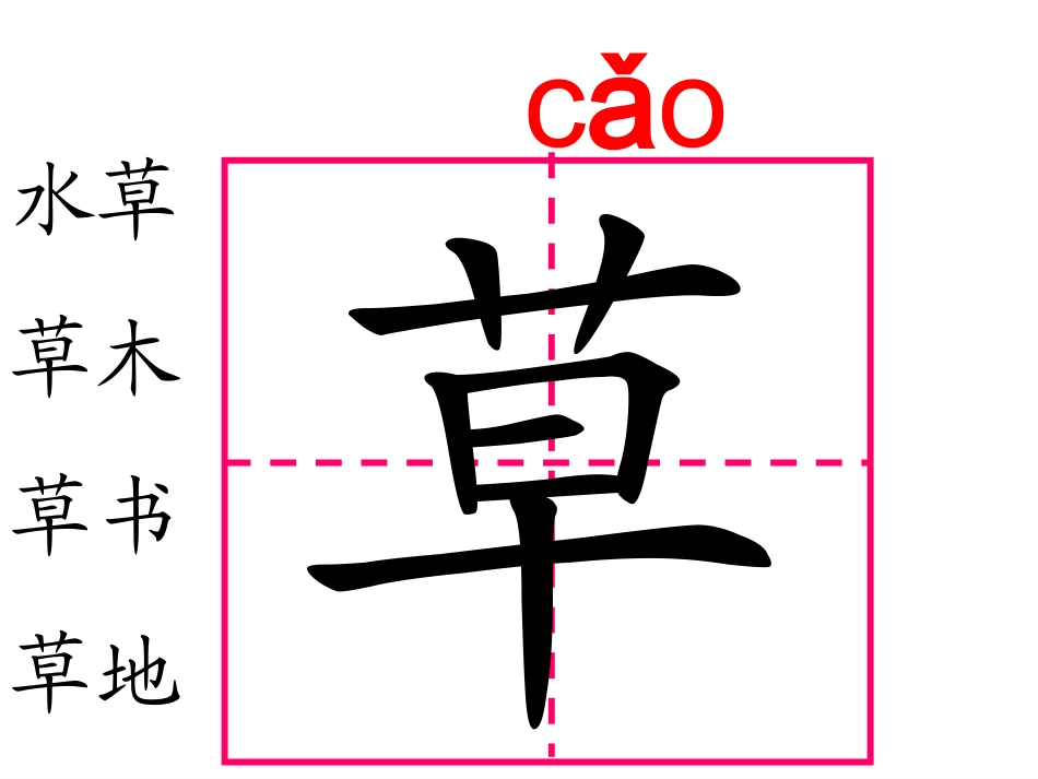 、小河与青草_第3页