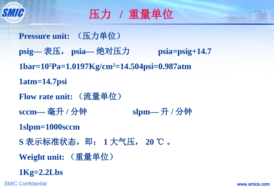 特殊气体供应系统_第2页