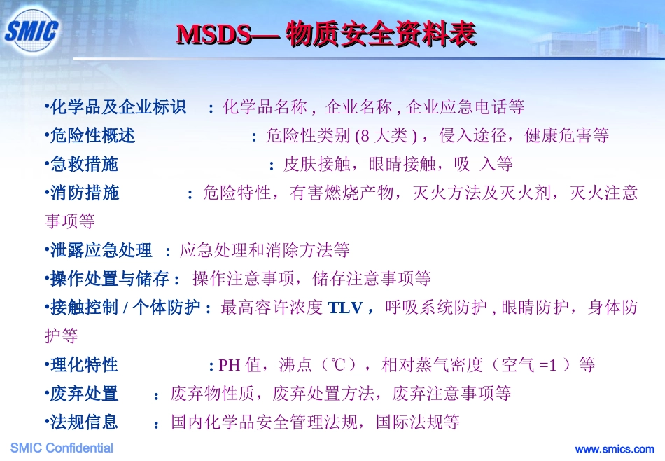 特殊气体供应系统_第3页