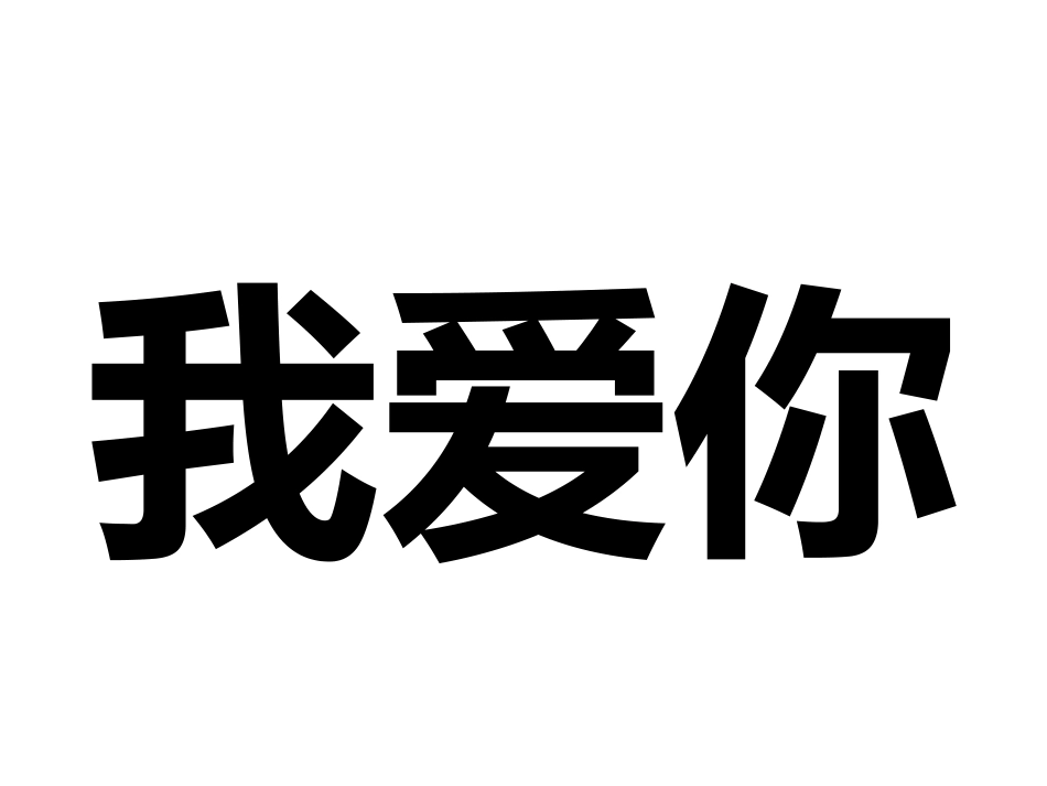 指手画脚游戏词语大全_第2页