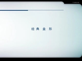 纸盒包装结构设计例图