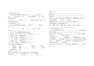 苏教版三年级下册语文检测题第五单元测试卷