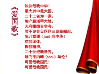 记梁任公先生的一次演讲精品优质课件