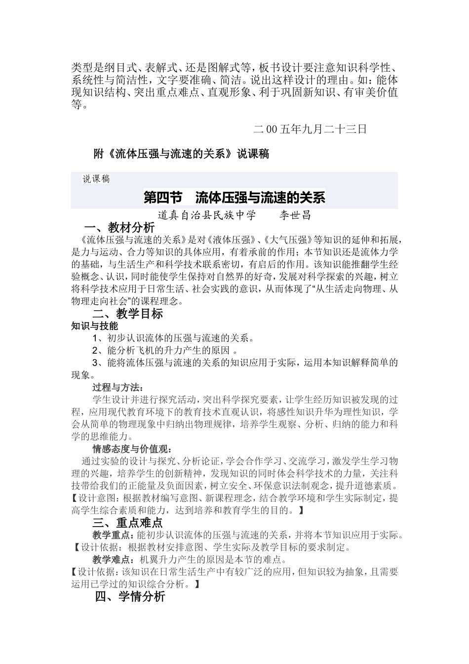 教研培训讲稿_第3页