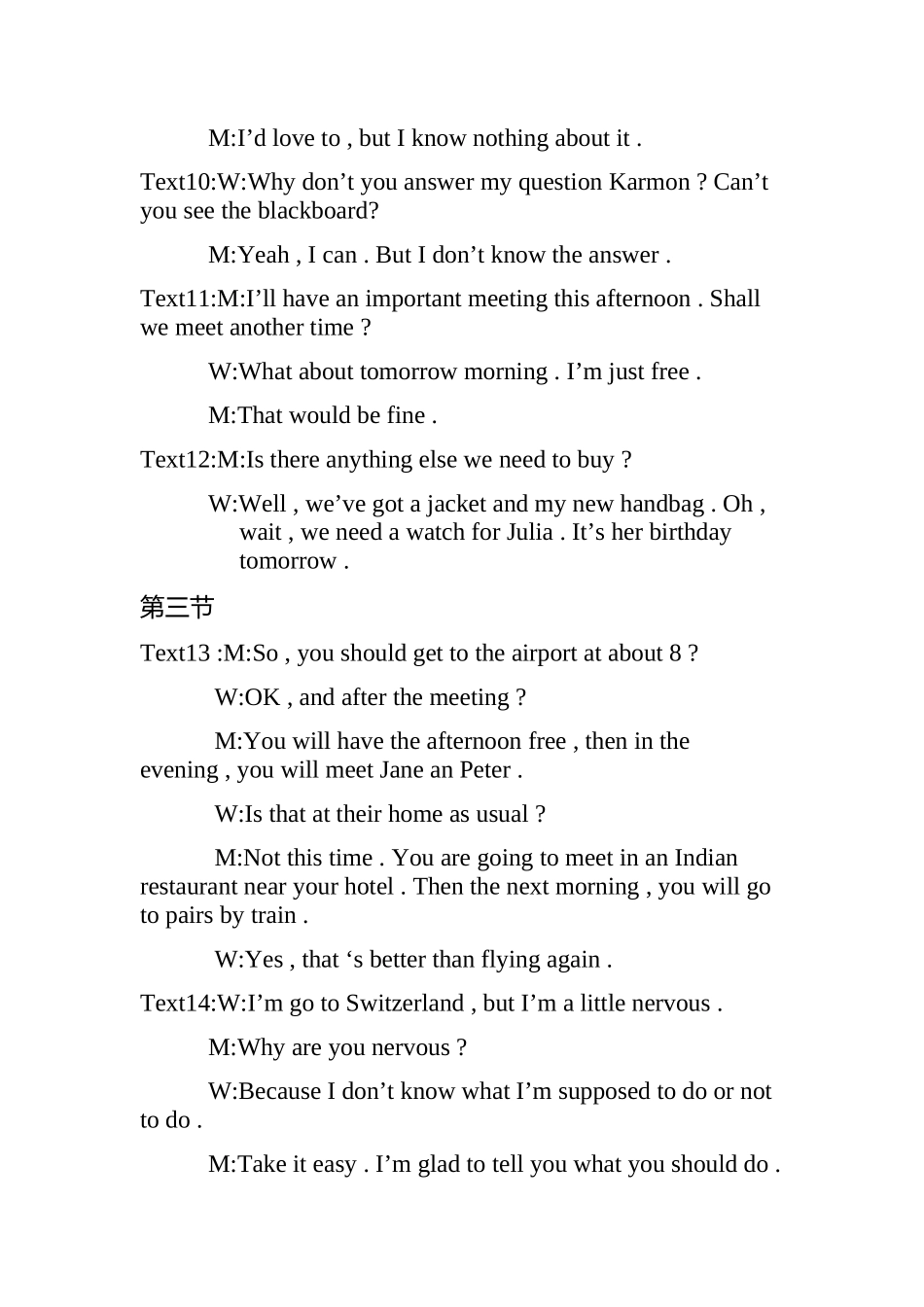 第一套听力测试_第2页